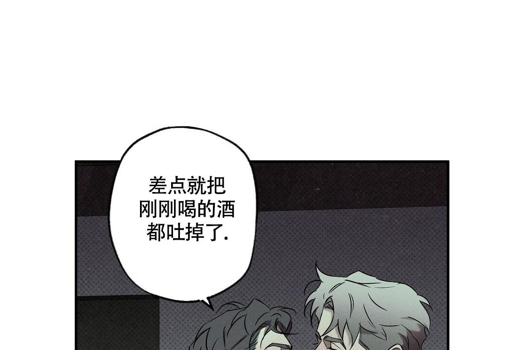 《湿沙肆虐》第18话 第24页