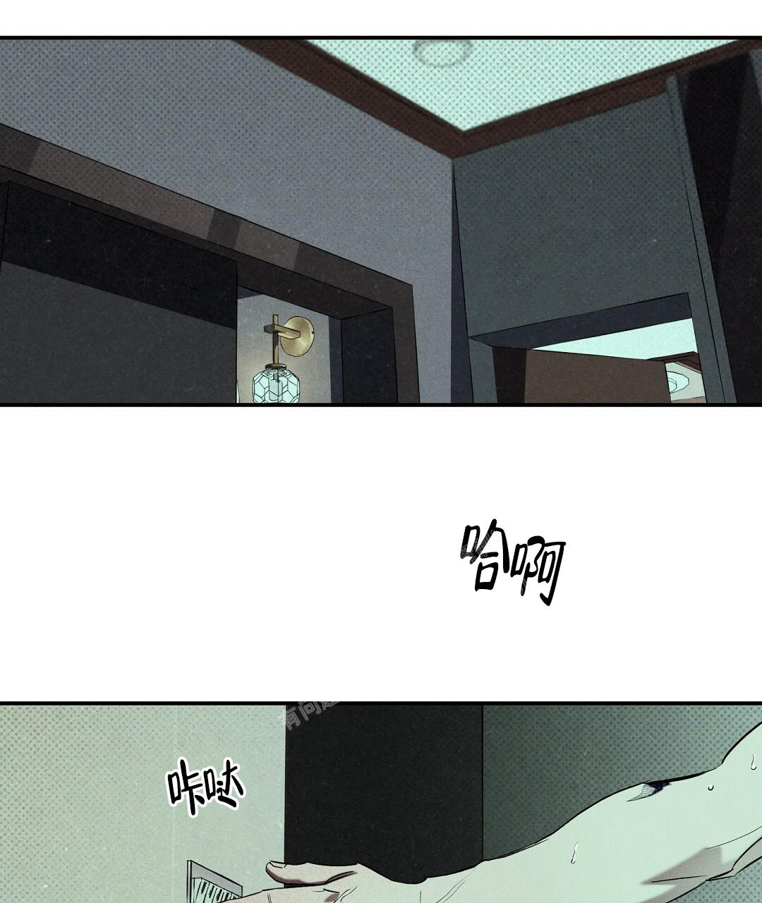 《湿沙肆虐》第18话 第29页