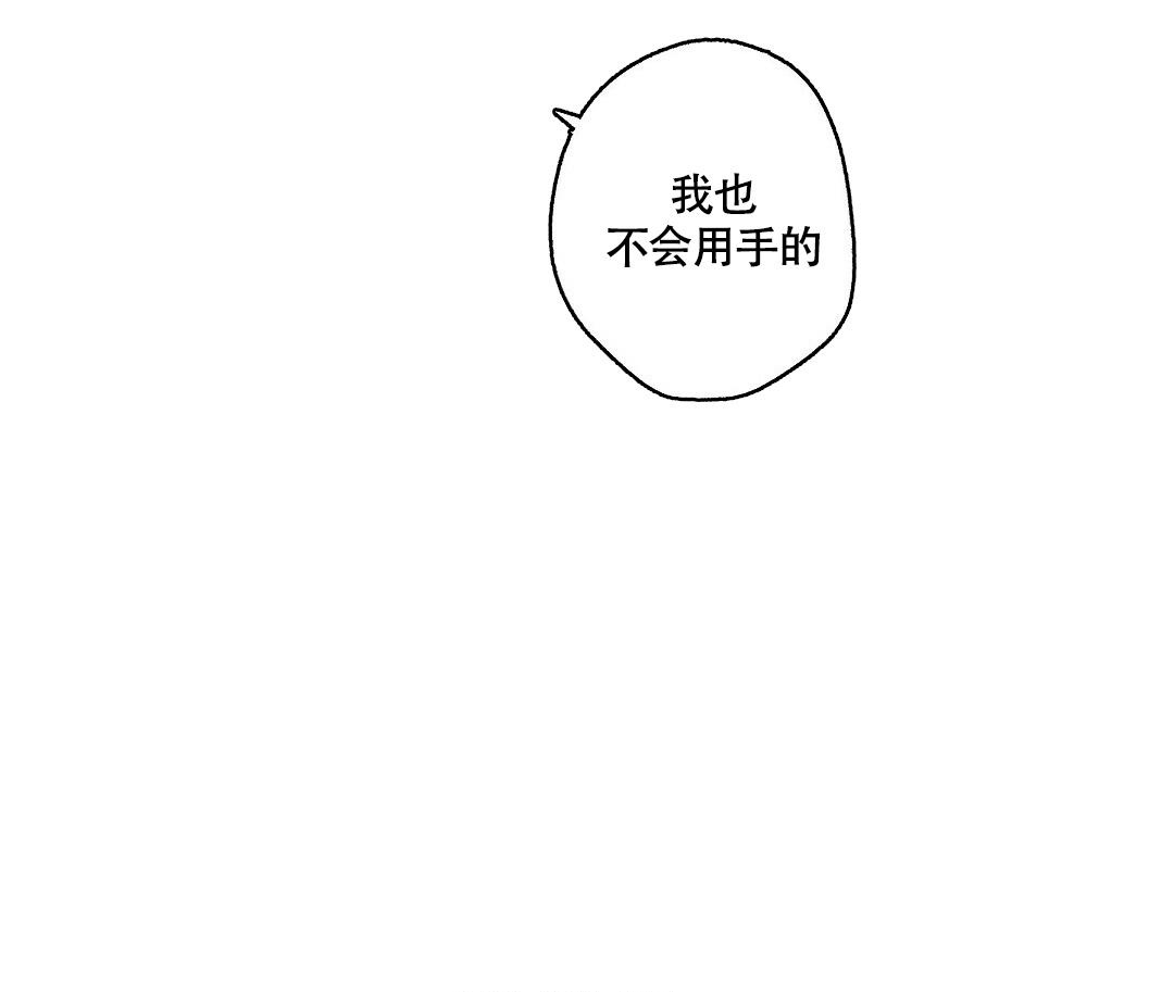 《湿沙肆虐》第18话 第32页