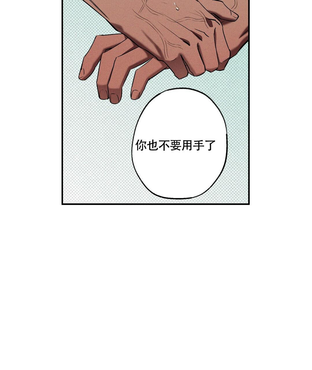 《湿沙肆虐》第18话 第35页
