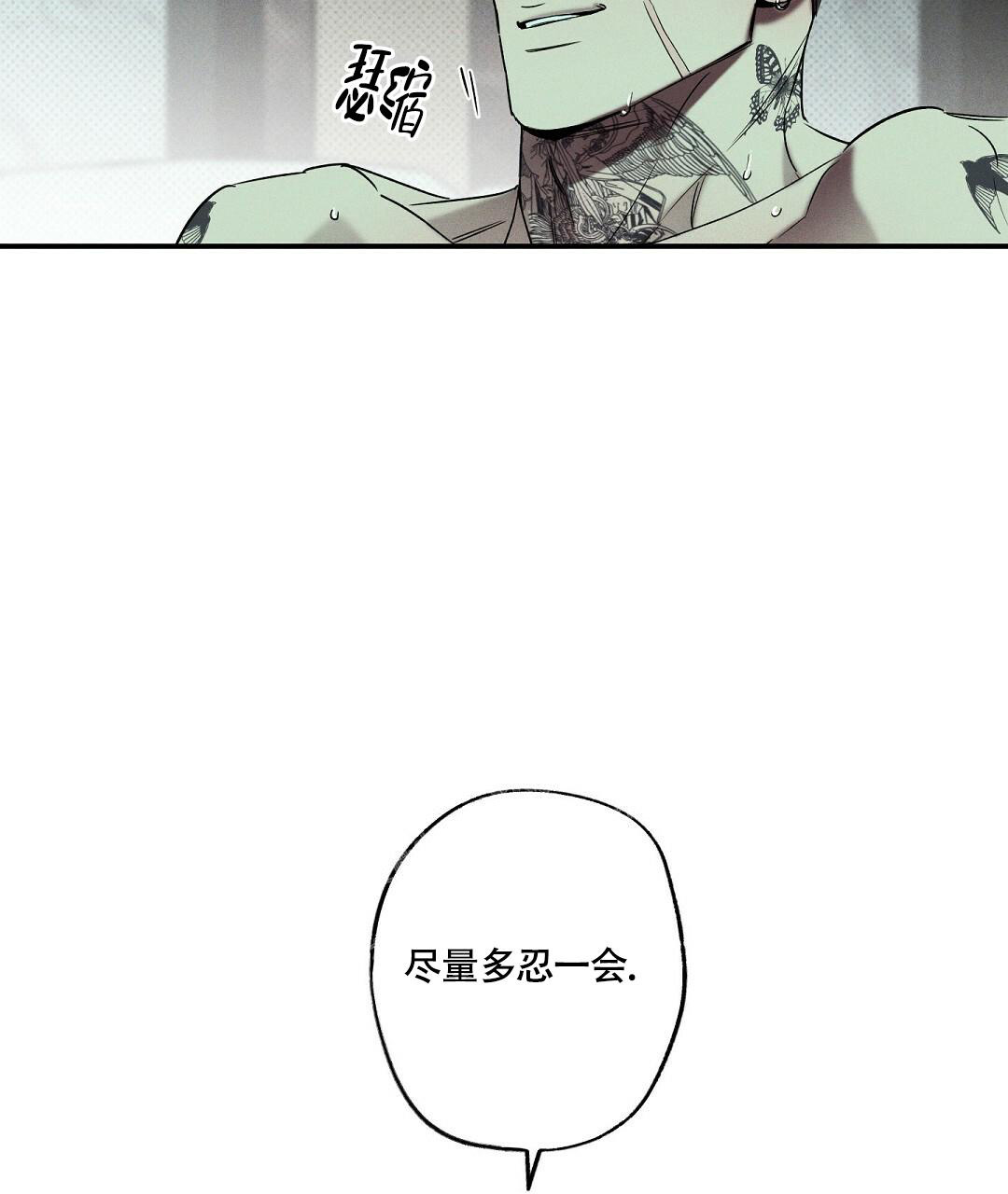 《湿沙肆虐》第18话 第37页