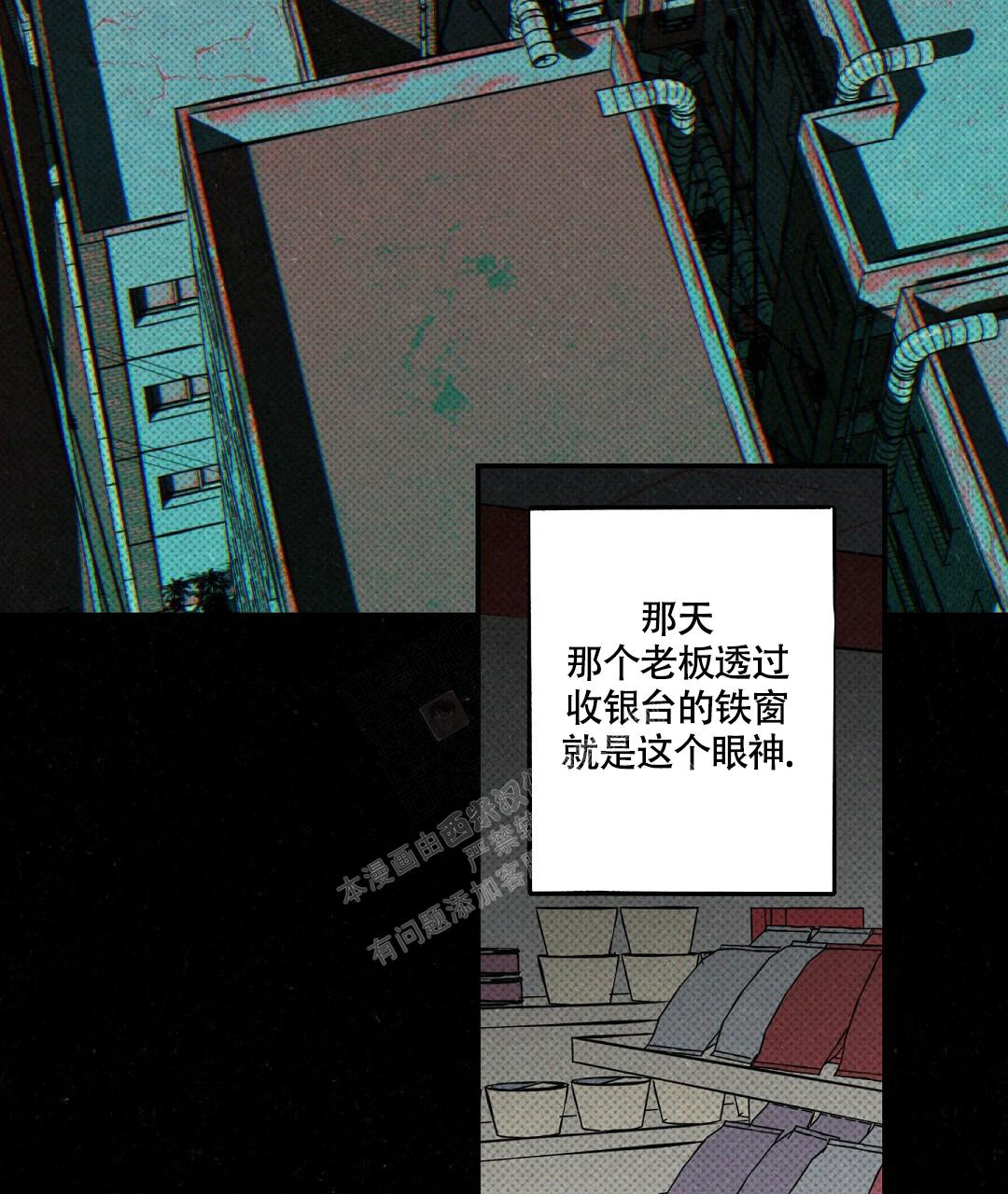 《湿沙肆虐》第18话 第43页