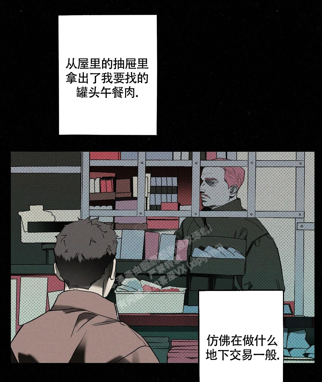 《湿沙肆虐》第18话 第45页