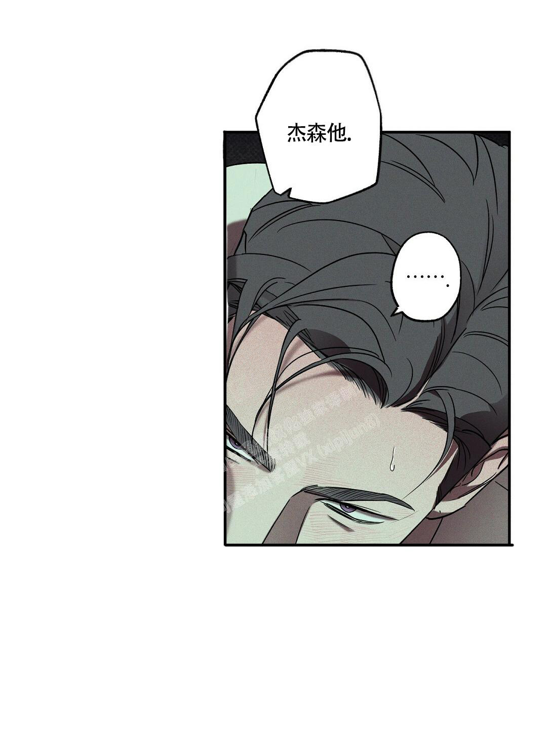 《湿沙肆虐》第18话 第7页