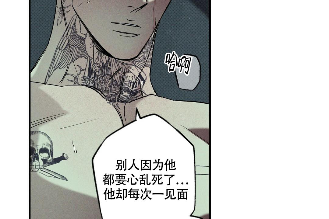《湿沙肆虐》第18话 第9页
