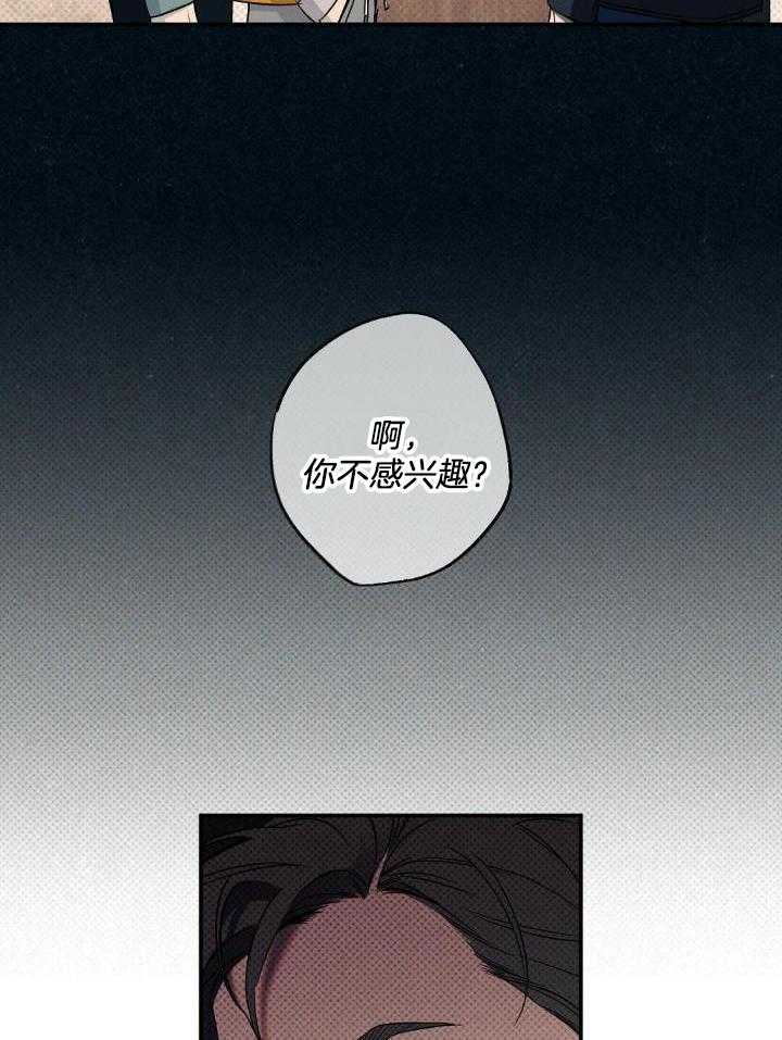 《湿沙肆虐》第17话 第11页