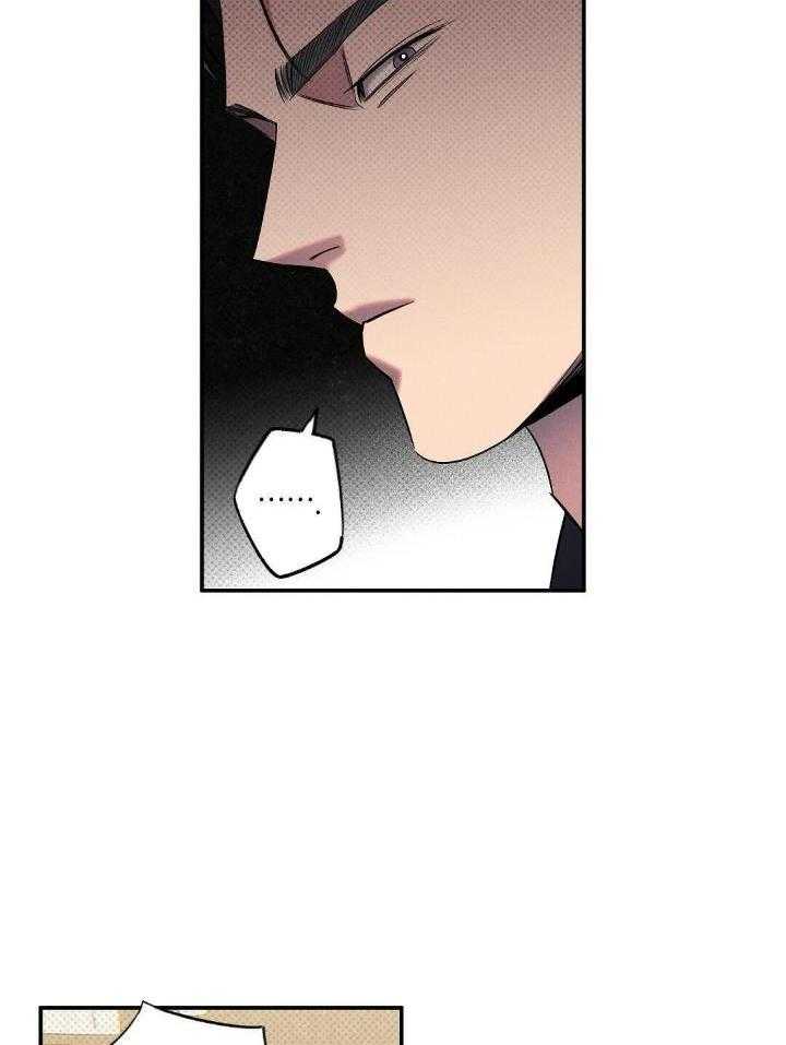《湿沙肆虐》第17话 第12页