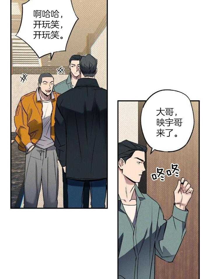 《湿沙肆虐》第17话 第13页