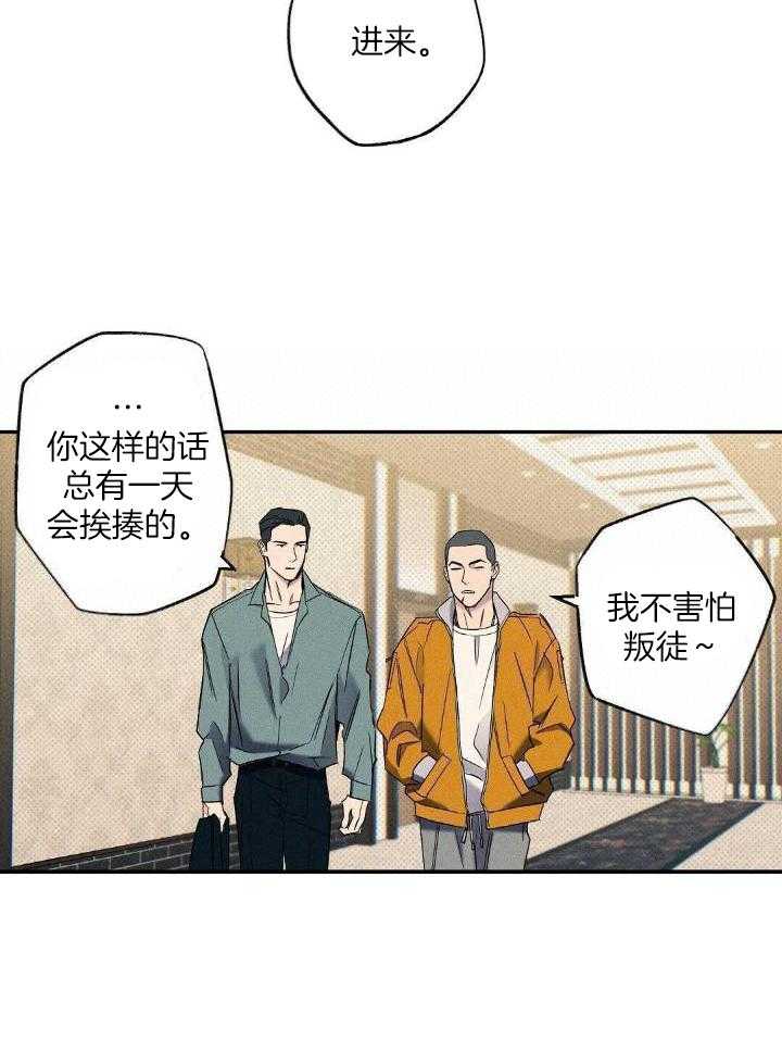《湿沙肆虐》第17话 第15页