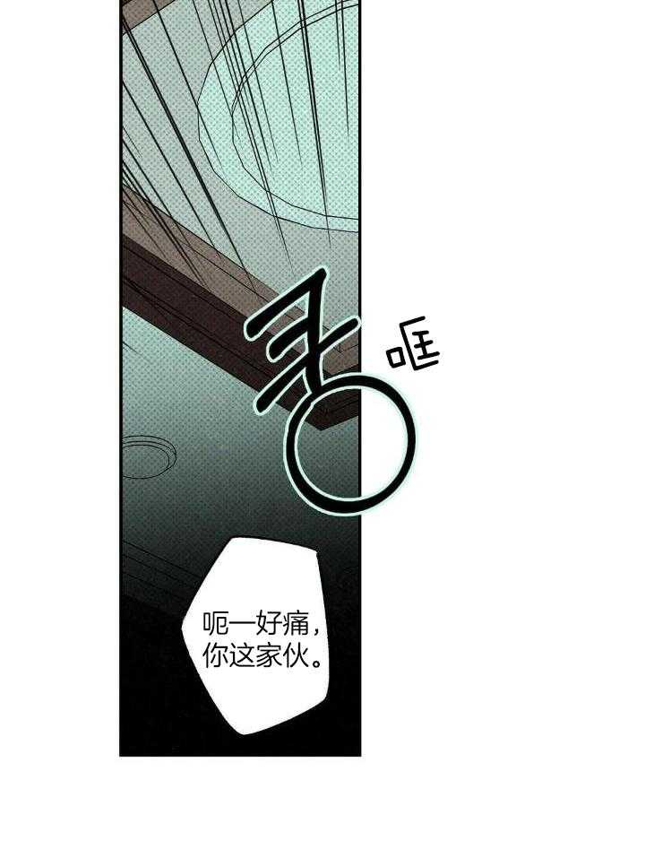 《湿沙肆虐》第17话 第19页
