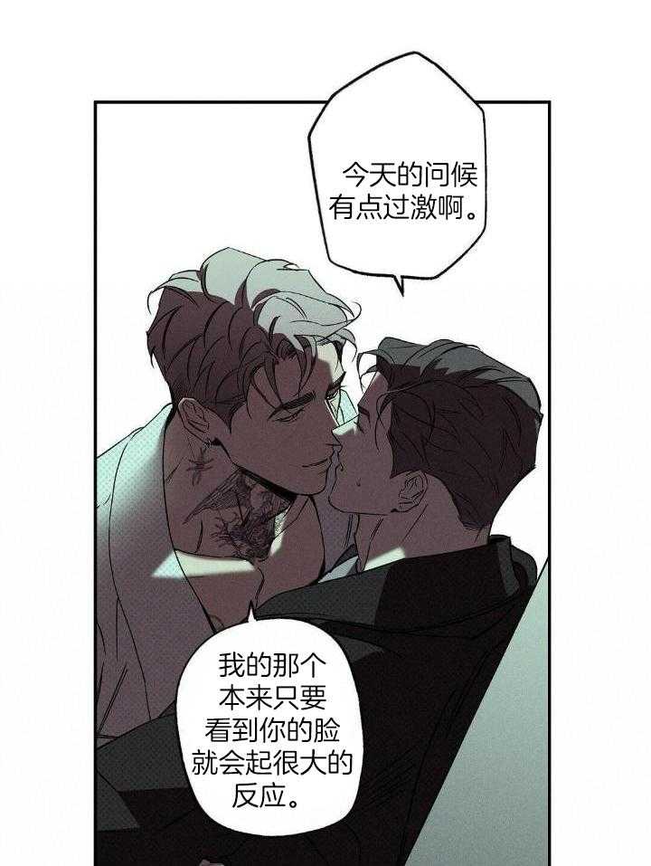 《湿沙肆虐》第17话 第24页