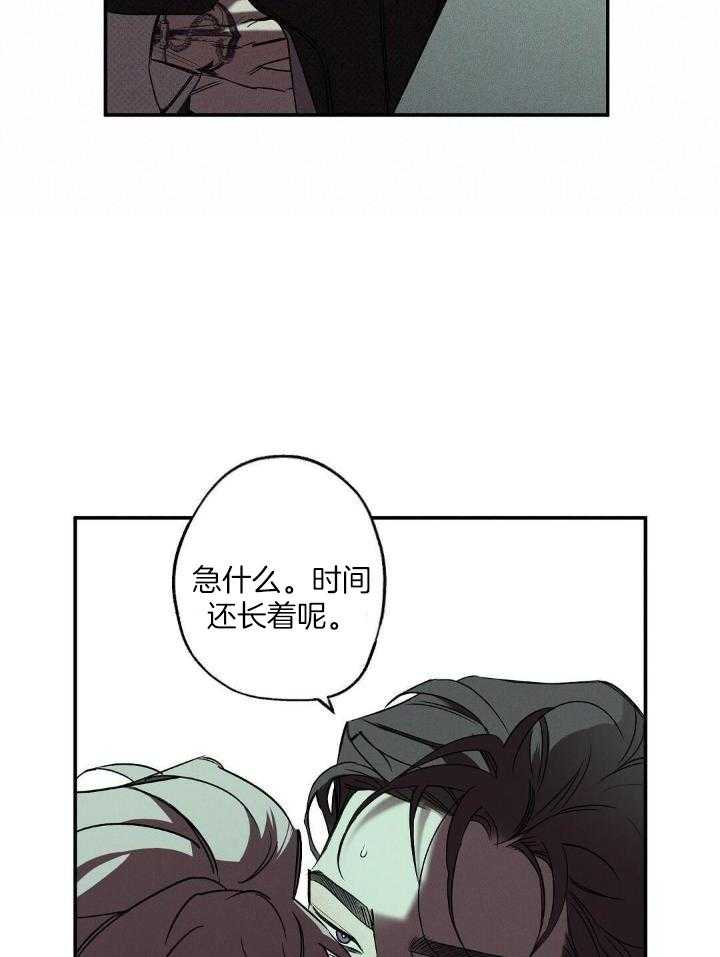 《湿沙肆虐》第17话 第25页