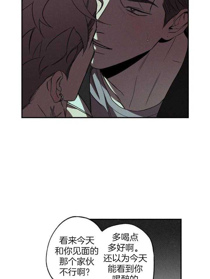 《湿沙肆虐》第17话 第26页
