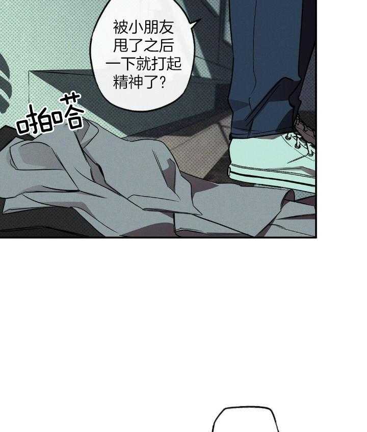 《湿沙肆虐》第17话 第28页