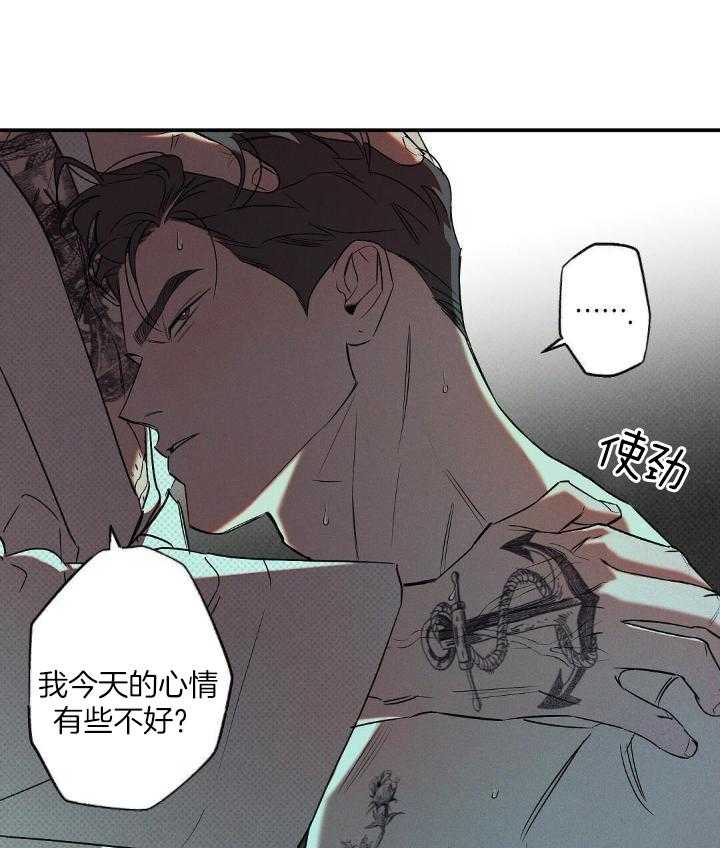 《湿沙肆虐》第17话 第30页