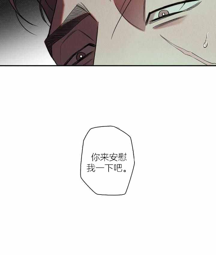 《湿沙肆虐》第17话 第32页