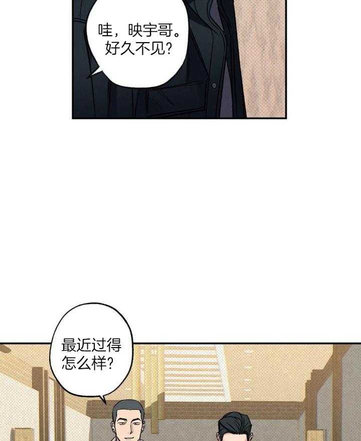 《湿沙肆虐》第17话 第7页