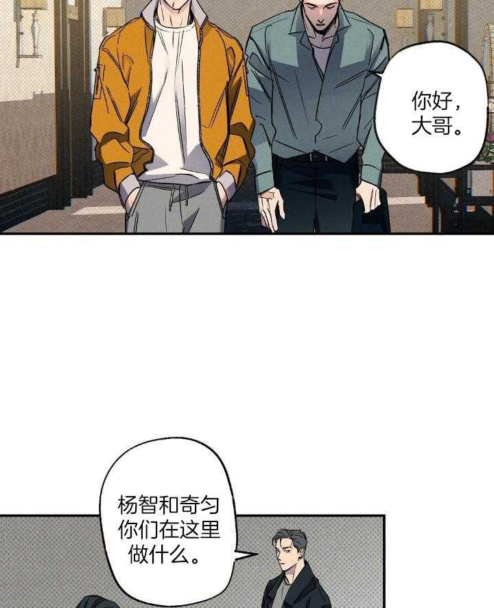 《湿沙肆虐》第17话 第8页