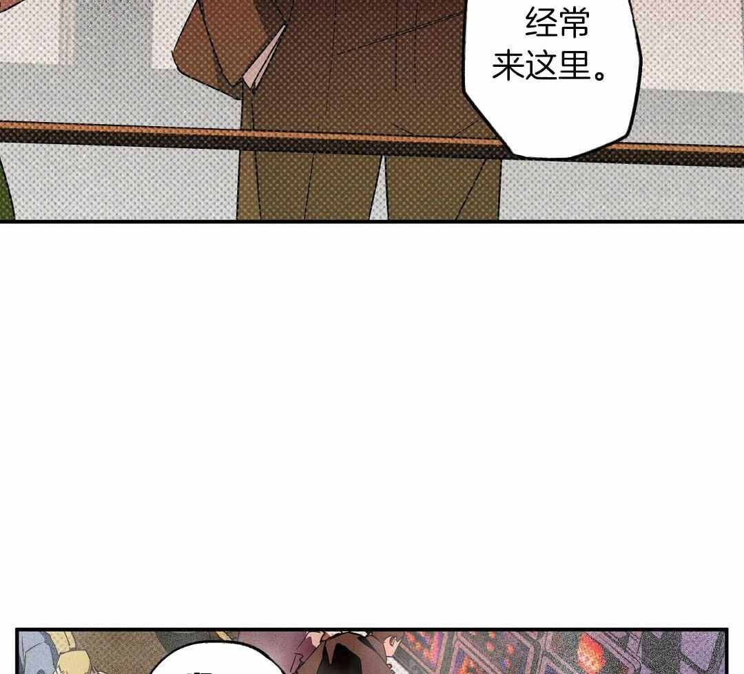 《湿沙肆虐》第20话 第16页