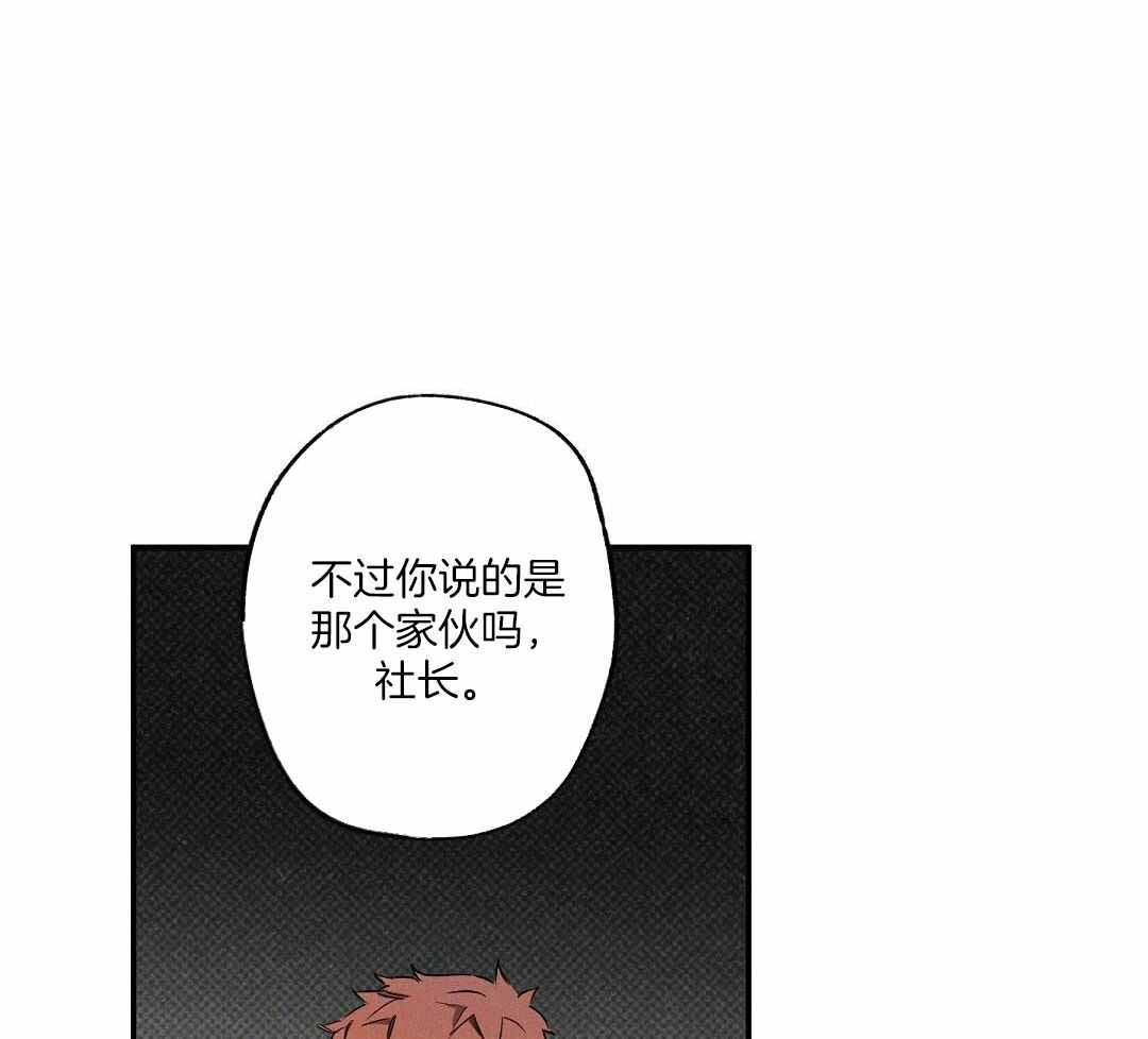 《湿沙肆虐》第20话 第18页