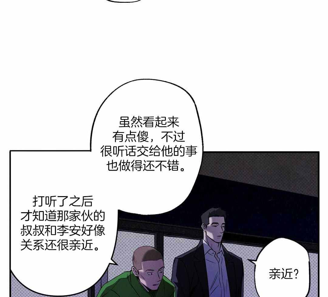 《湿沙肆虐》第20话 第21页