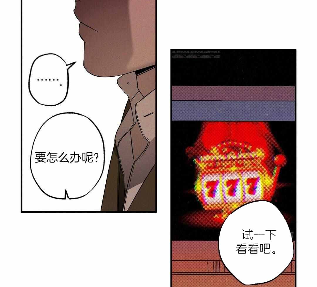 《湿沙肆虐》第20话 第25页