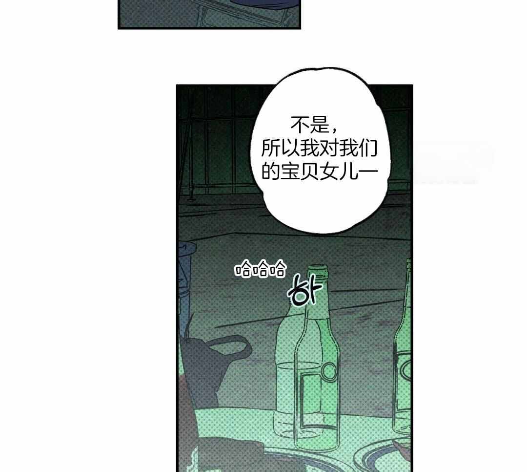 《湿沙肆虐》第20话 第34页