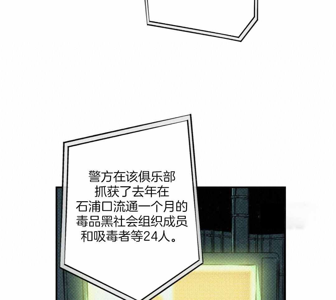 《湿沙肆虐》第20话 第37页