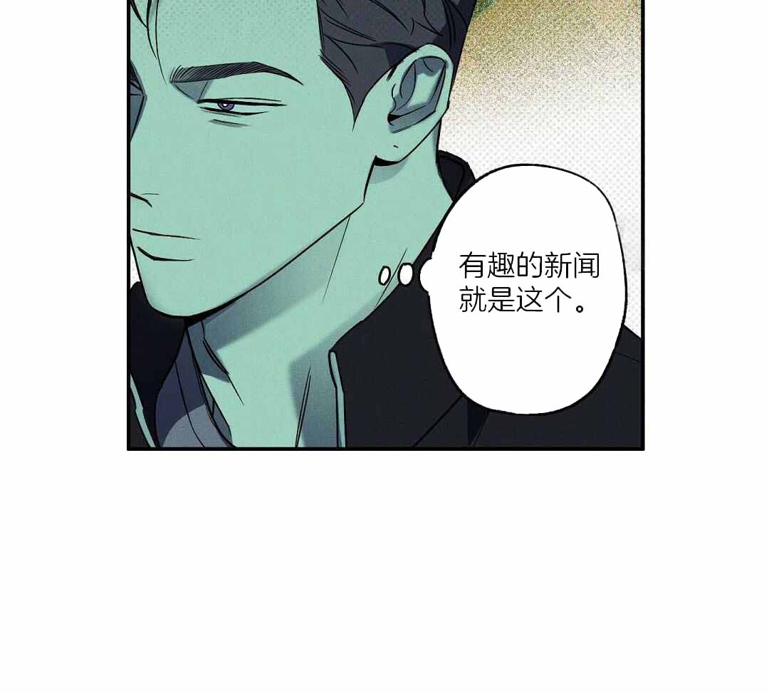 《湿沙肆虐》第20话 第40页
