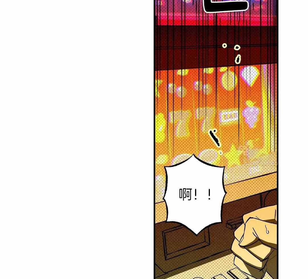 《湿沙肆虐》第20话 第4页