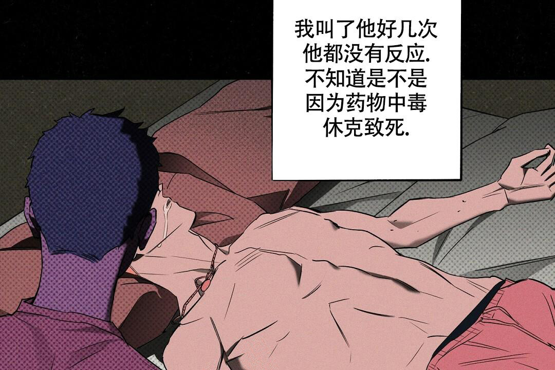 《湿沙肆虐》第19话 第11页