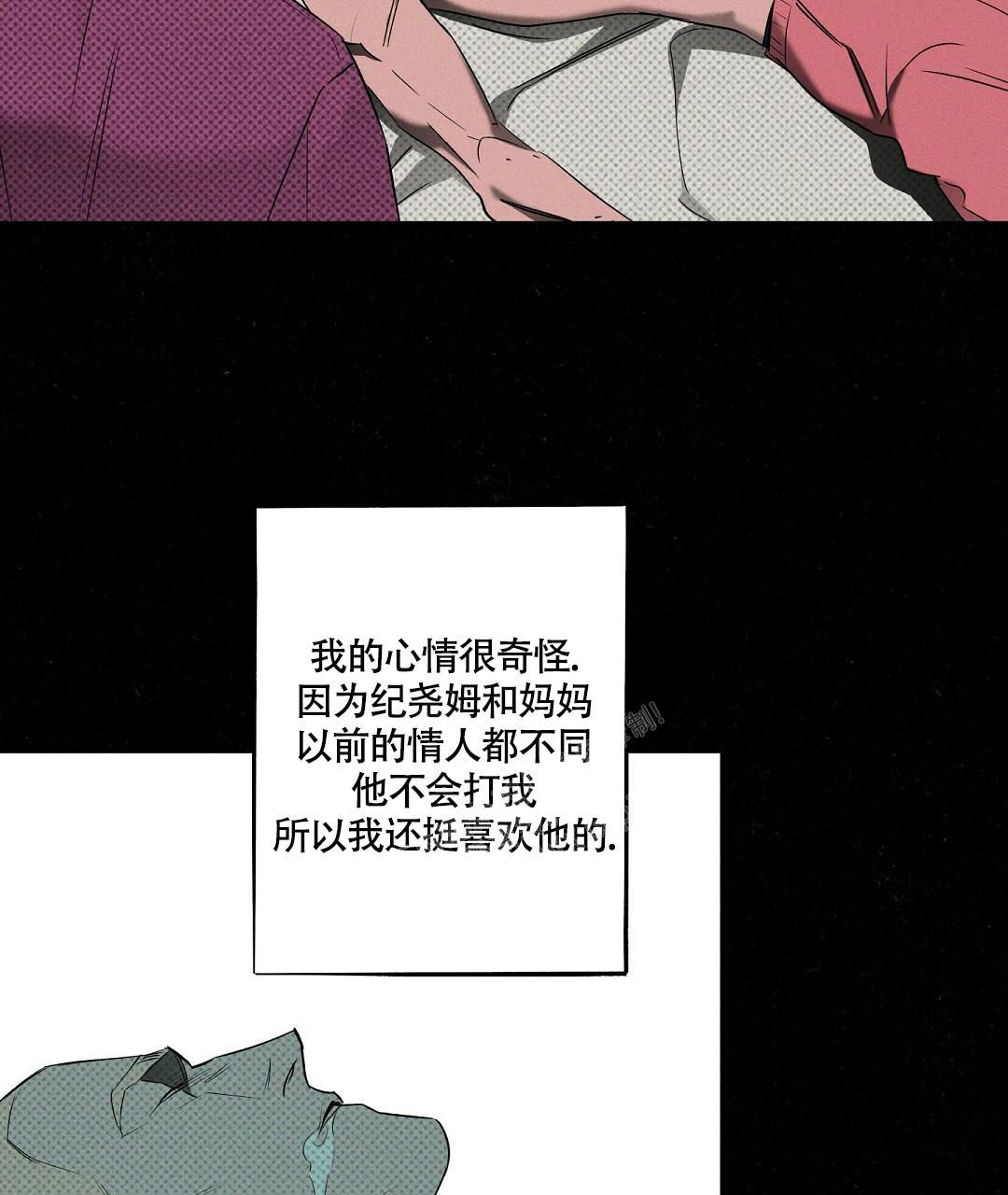 《湿沙肆虐》第19话 第12页