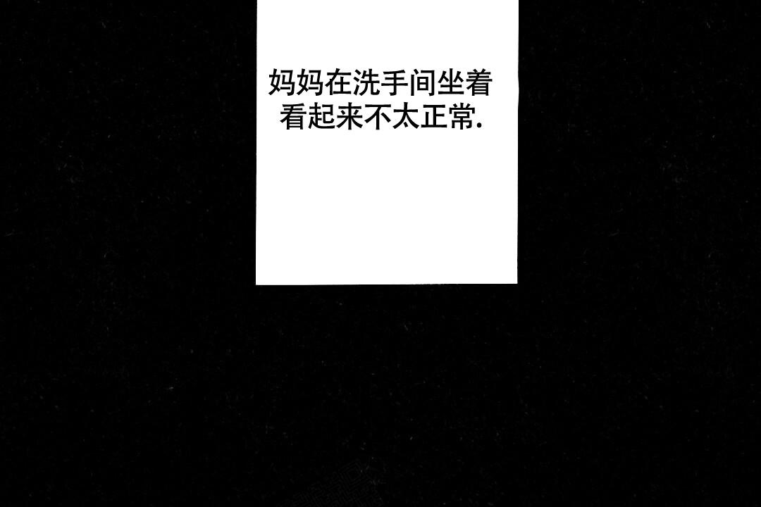 《湿沙肆虐》第19话 第15页