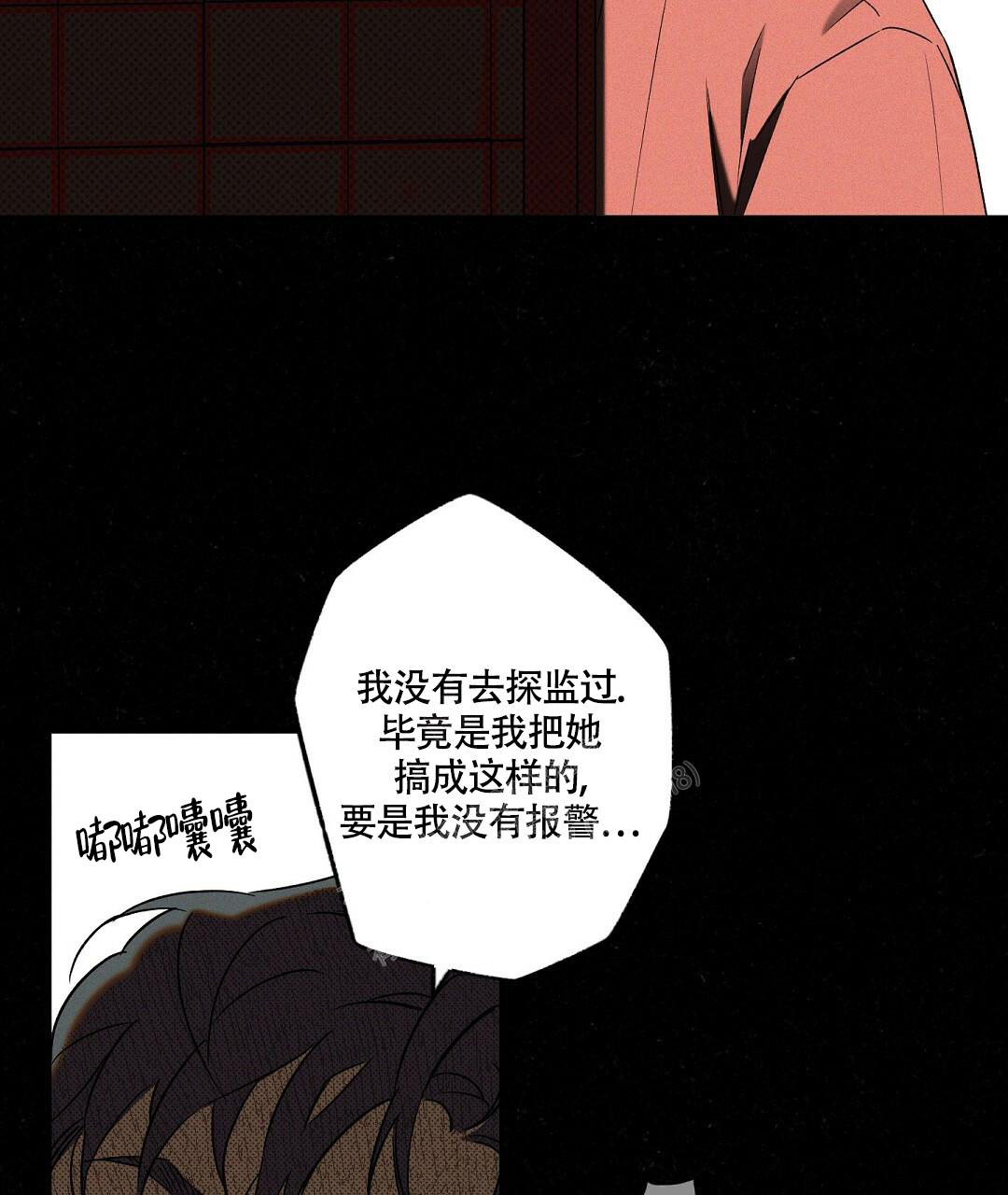 《湿沙肆虐》第19话 第20页