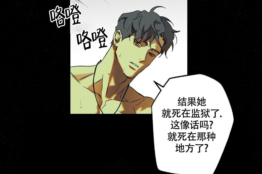 《湿沙肆虐》第19话 第23页