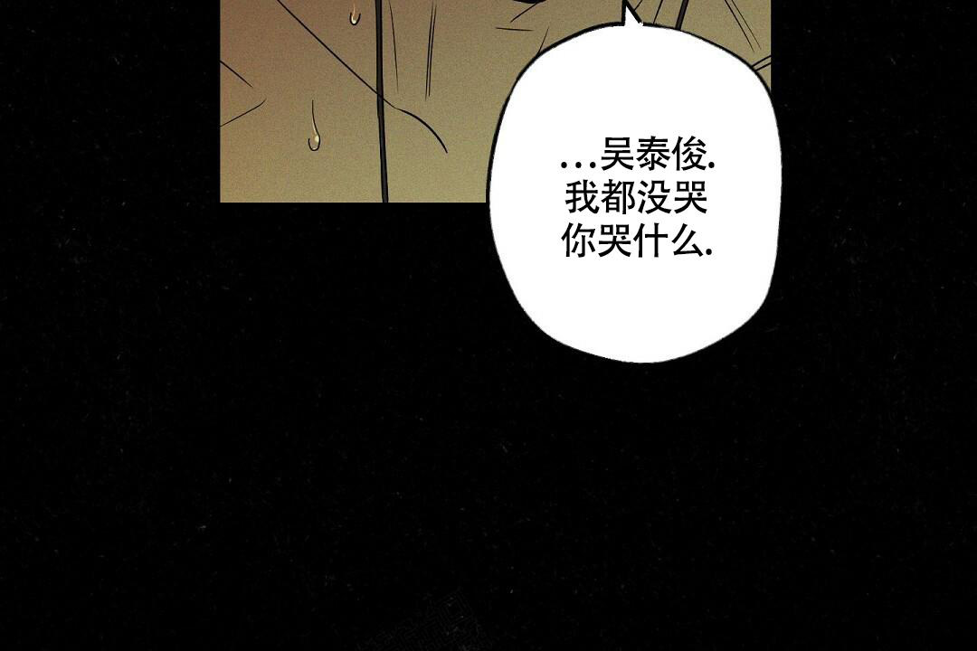 《湿沙肆虐》第19话 第29页