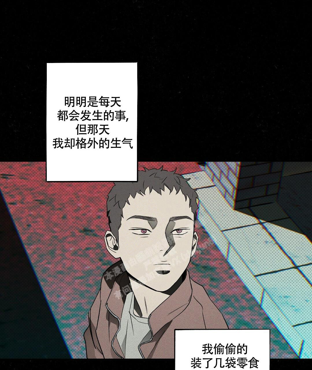 《湿沙肆虐》第19话 第2页