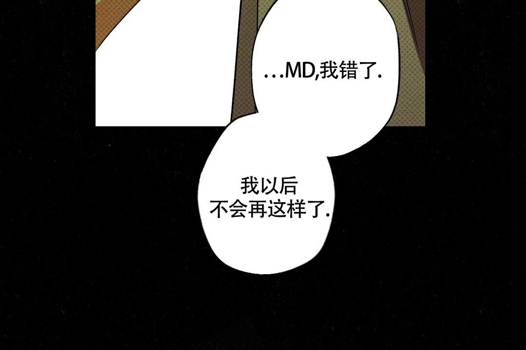 《湿沙肆虐》第19话 第31页