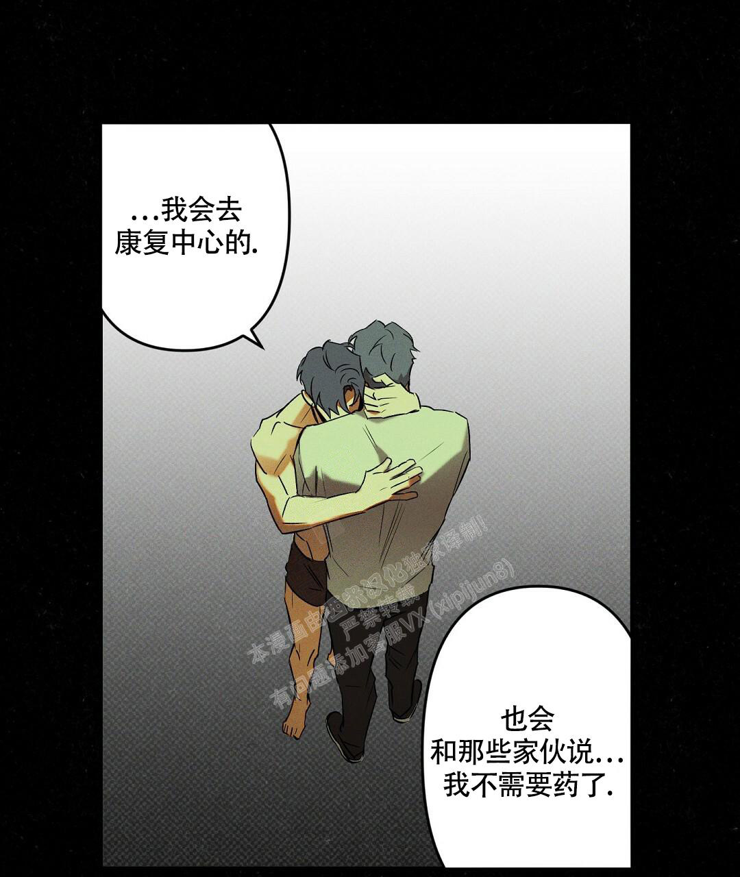 《湿沙肆虐》第19话 第32页