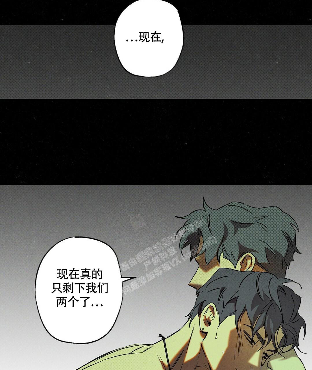 《湿沙肆虐》第19话 第34页