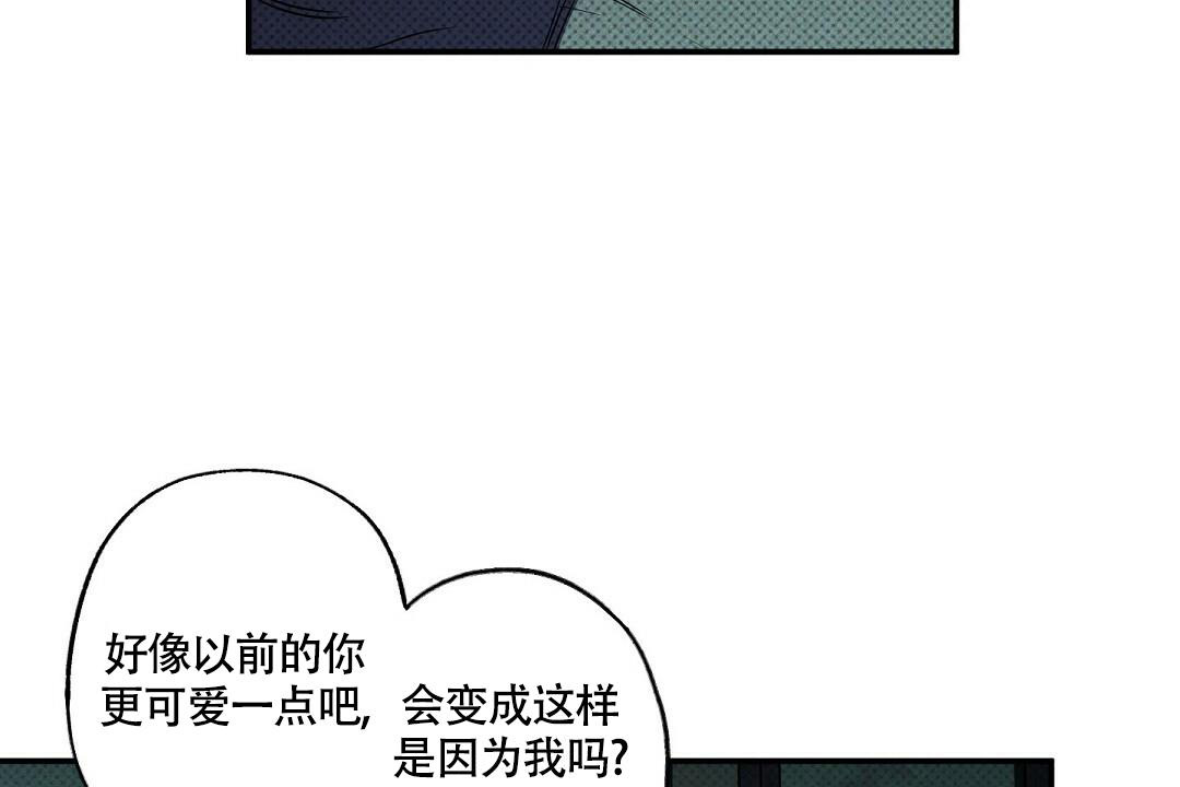 《湿沙肆虐》第19话 第45页