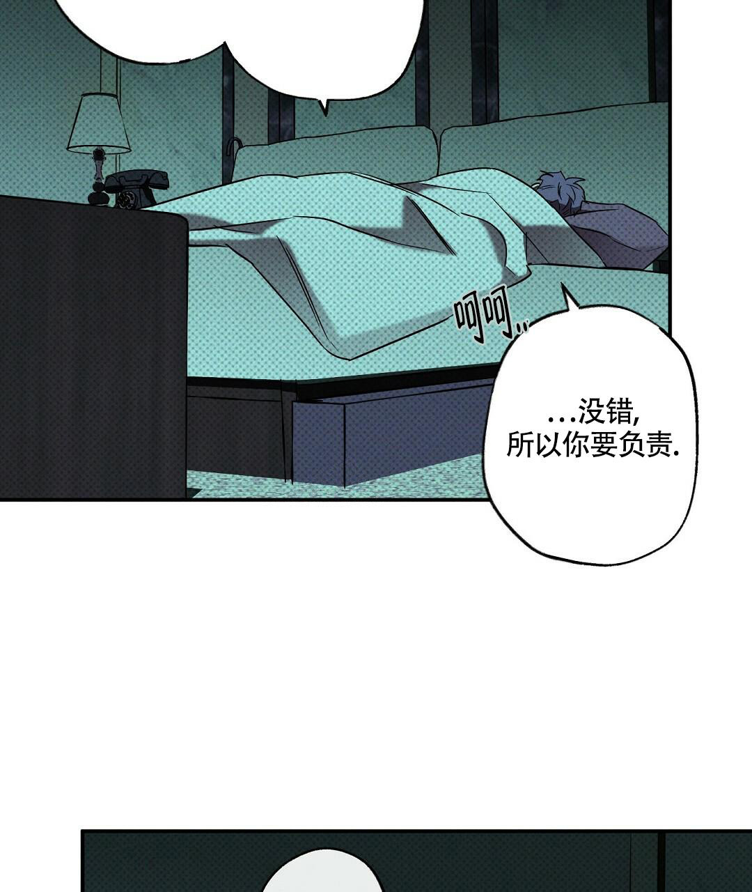 《湿沙肆虐》第19话 第46页