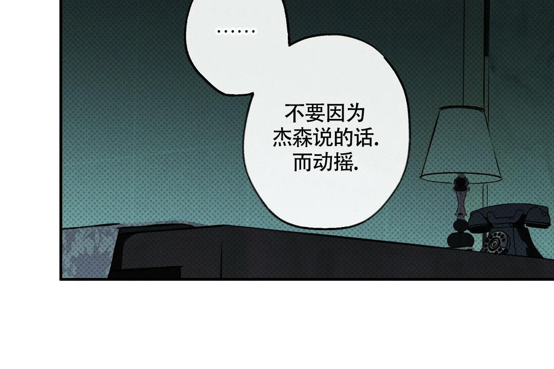 《湿沙肆虐》第19话 第47页