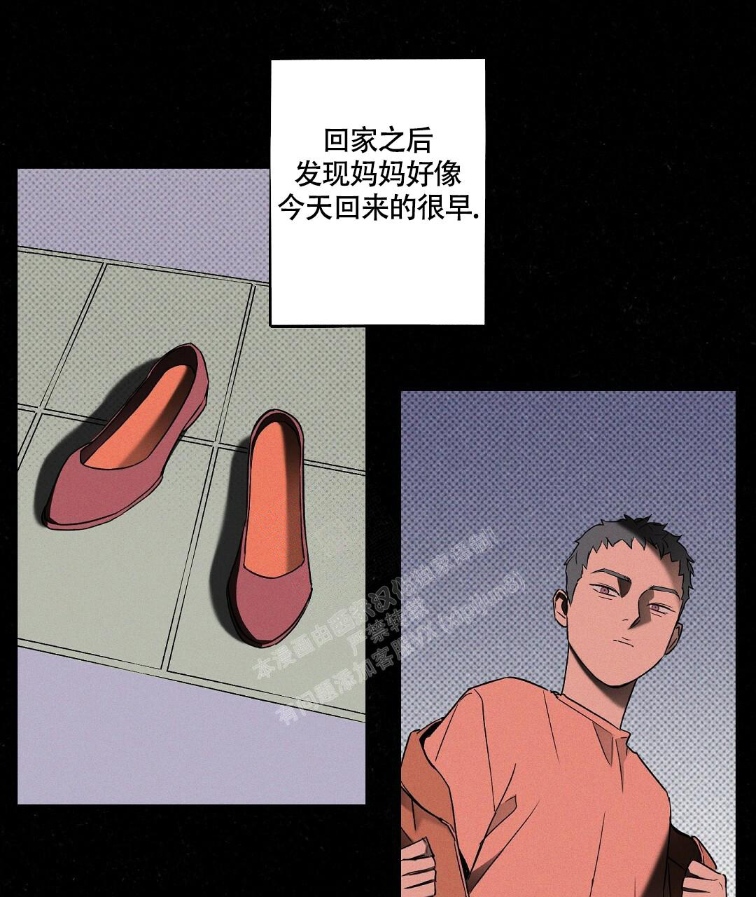 《湿沙肆虐》第19话 第8页
