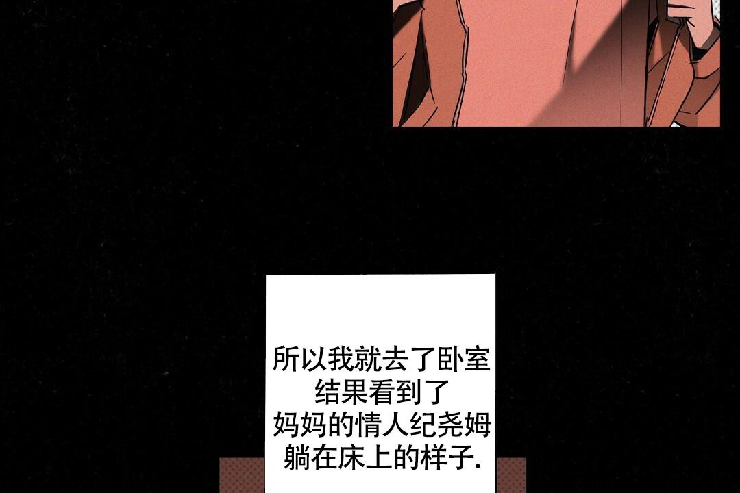 《湿沙肆虐》第19话 第9页