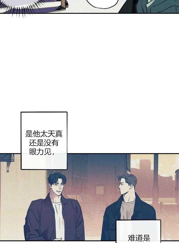 《湿沙肆虐》第16话 第11页