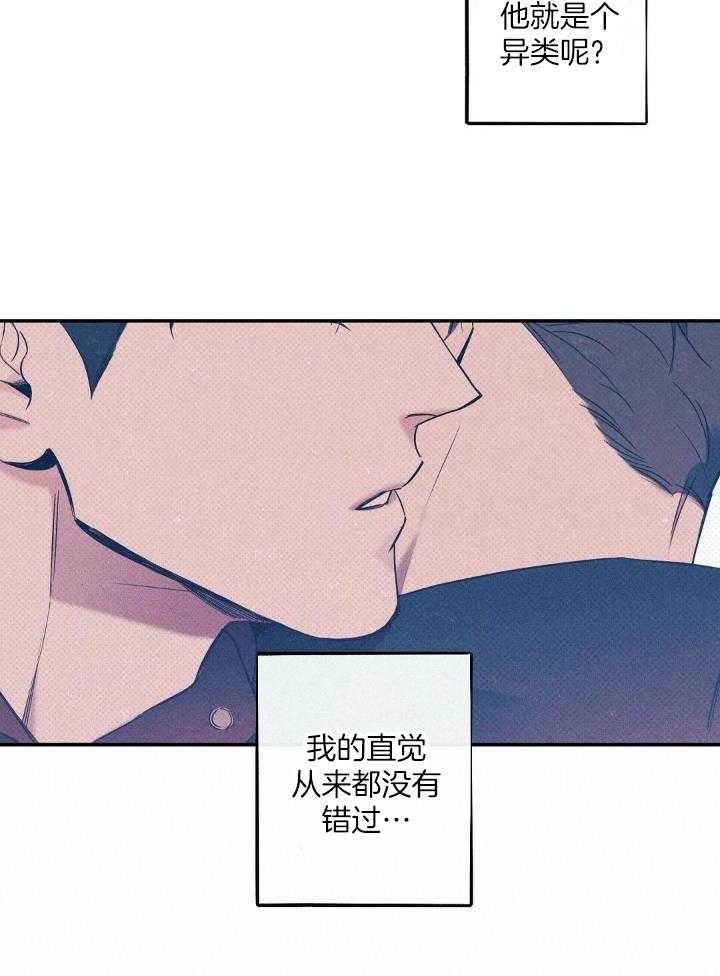 《湿沙肆虐》第16话 第12页