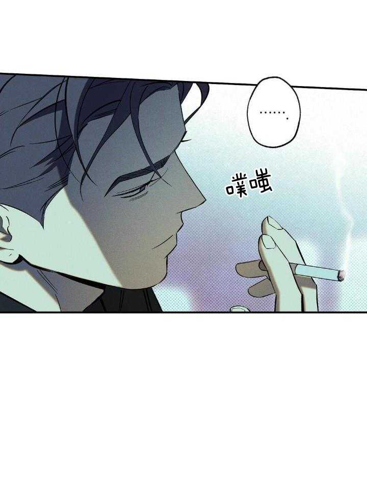 《湿沙肆虐》第16话 第16页