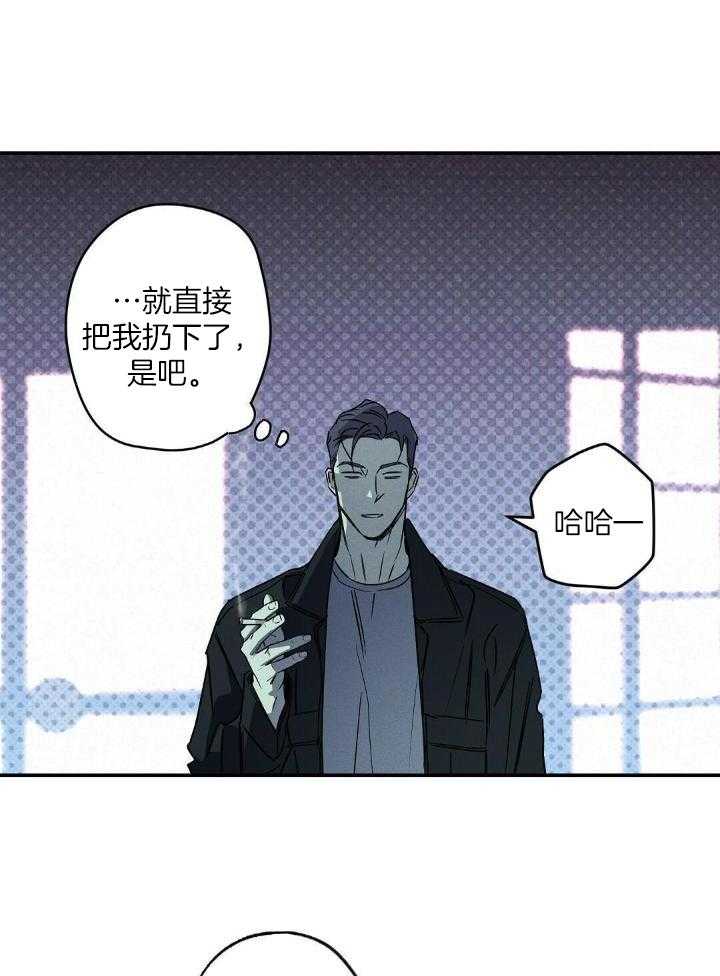 《湿沙肆虐》第16话 第17页