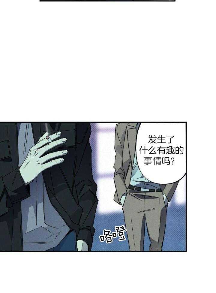 《湿沙肆虐》第16话 第19页
